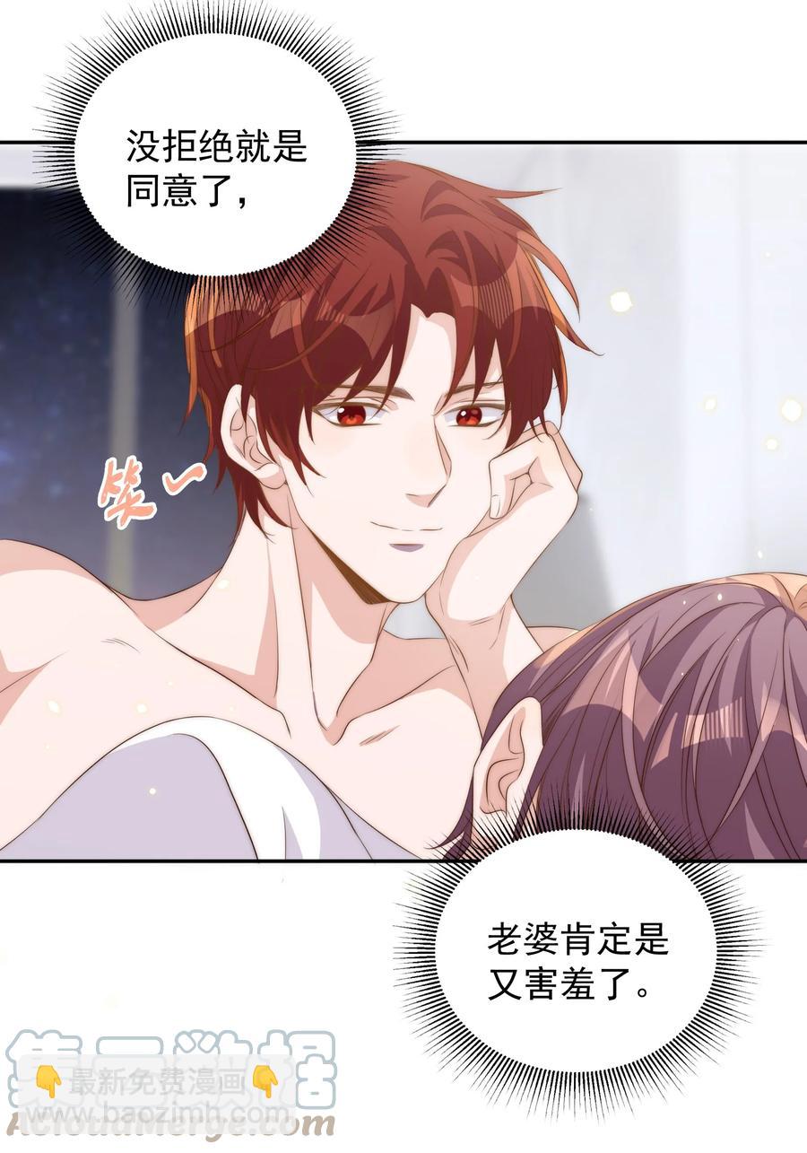 皇上別鬧 - 052 分班 - 3