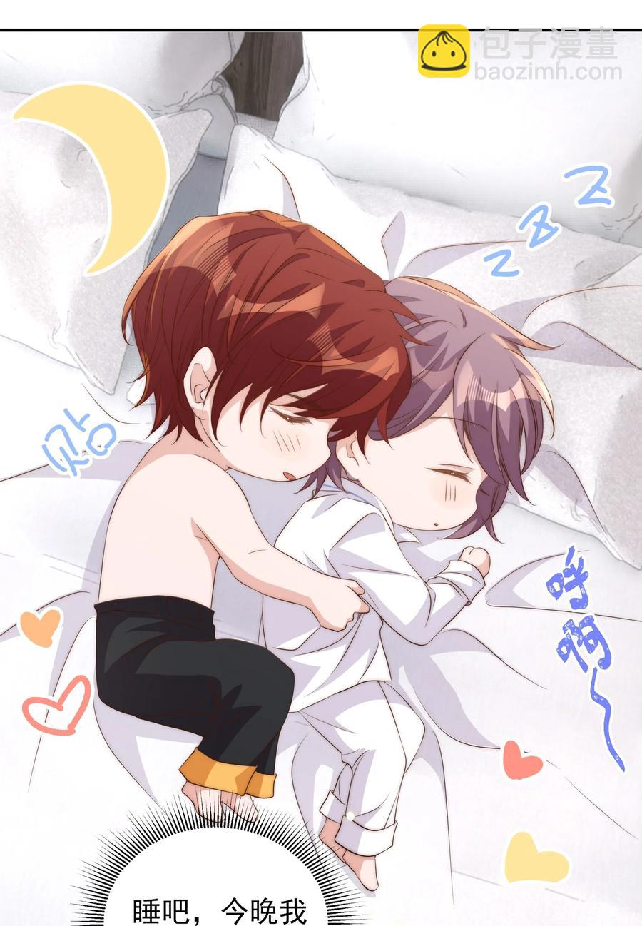 皇上別鬧 - 052 分班 - 4