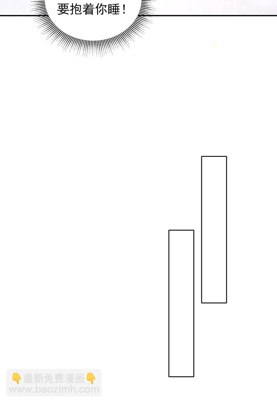皇上別鬧 - 052 分班 - 5