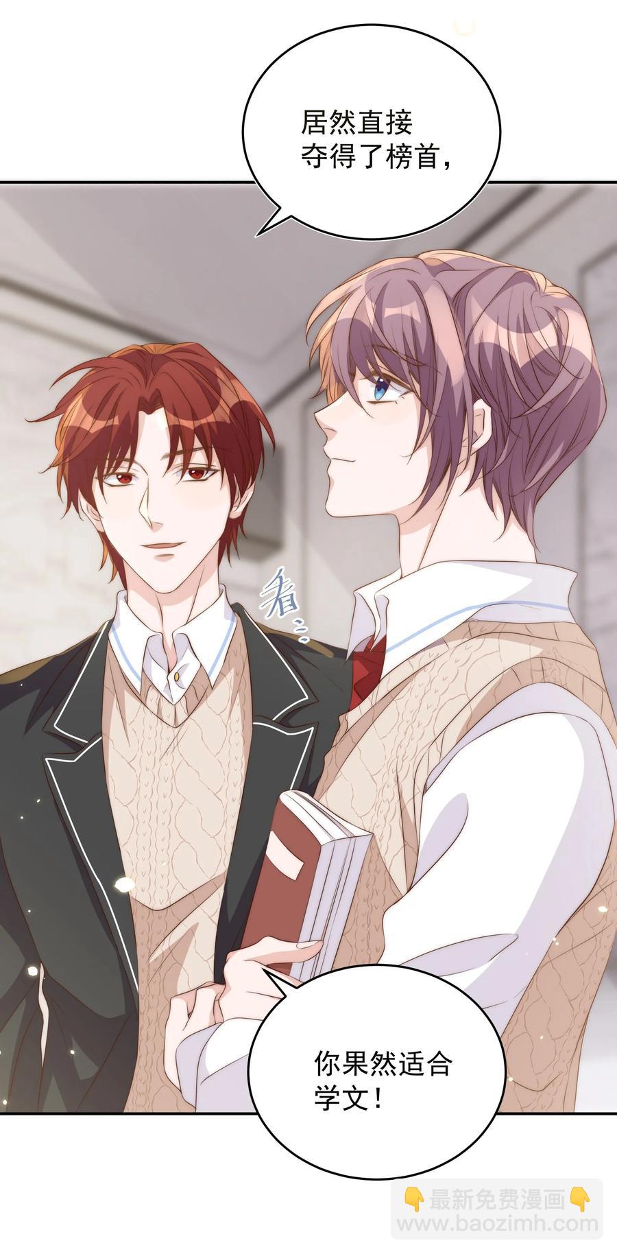 皇上別鬧 - 052 分班 - 1