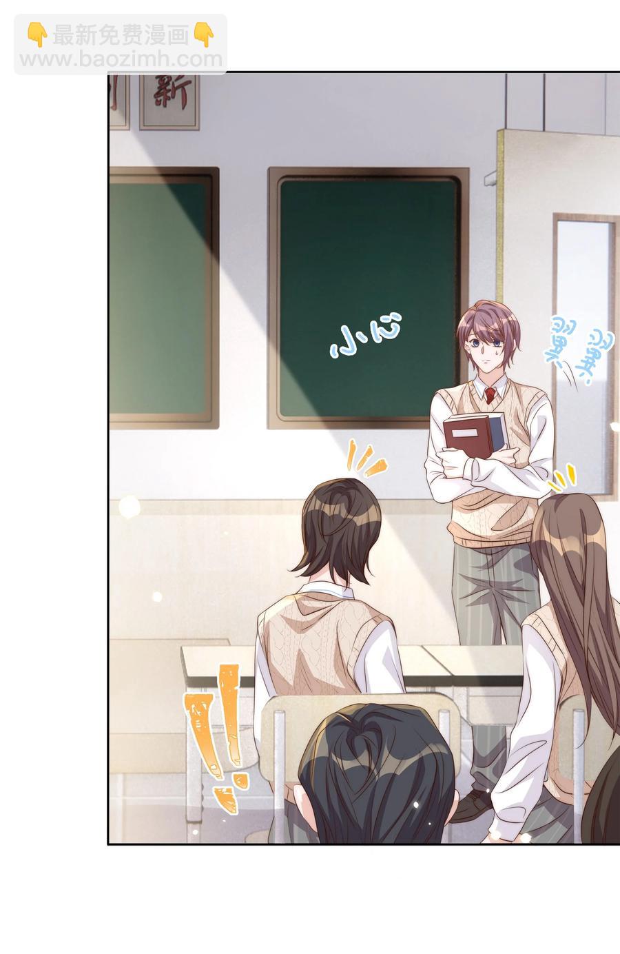 皇上別鬧 - 052 分班 - 6