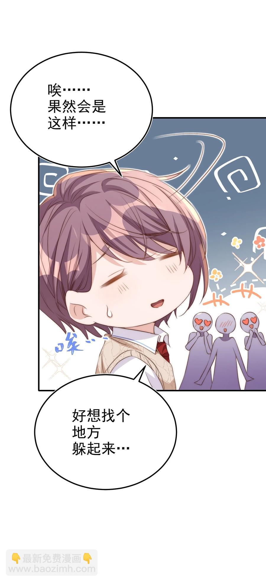 皇上別鬧 - 052 分班 - 2