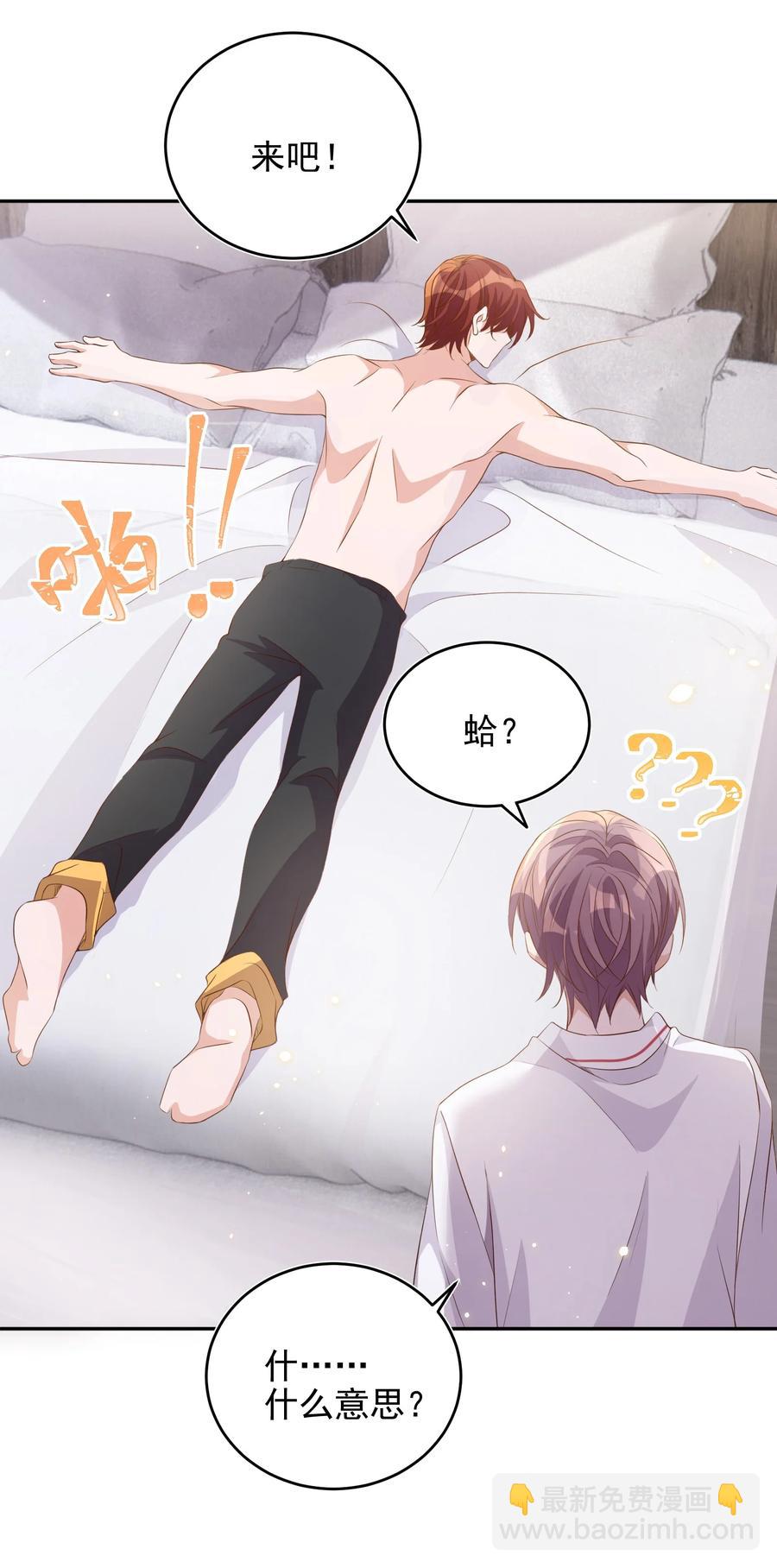 皇上別鬧 - 052 分班 - 5