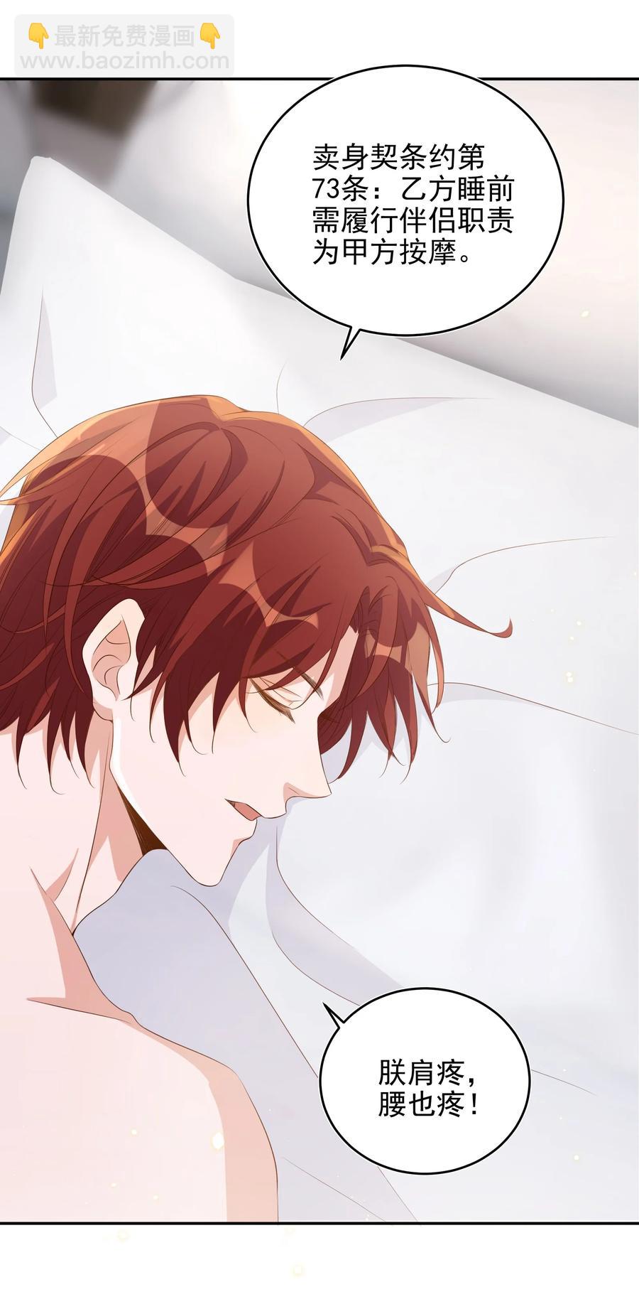 皇上別鬧 - 052 分班 - 6