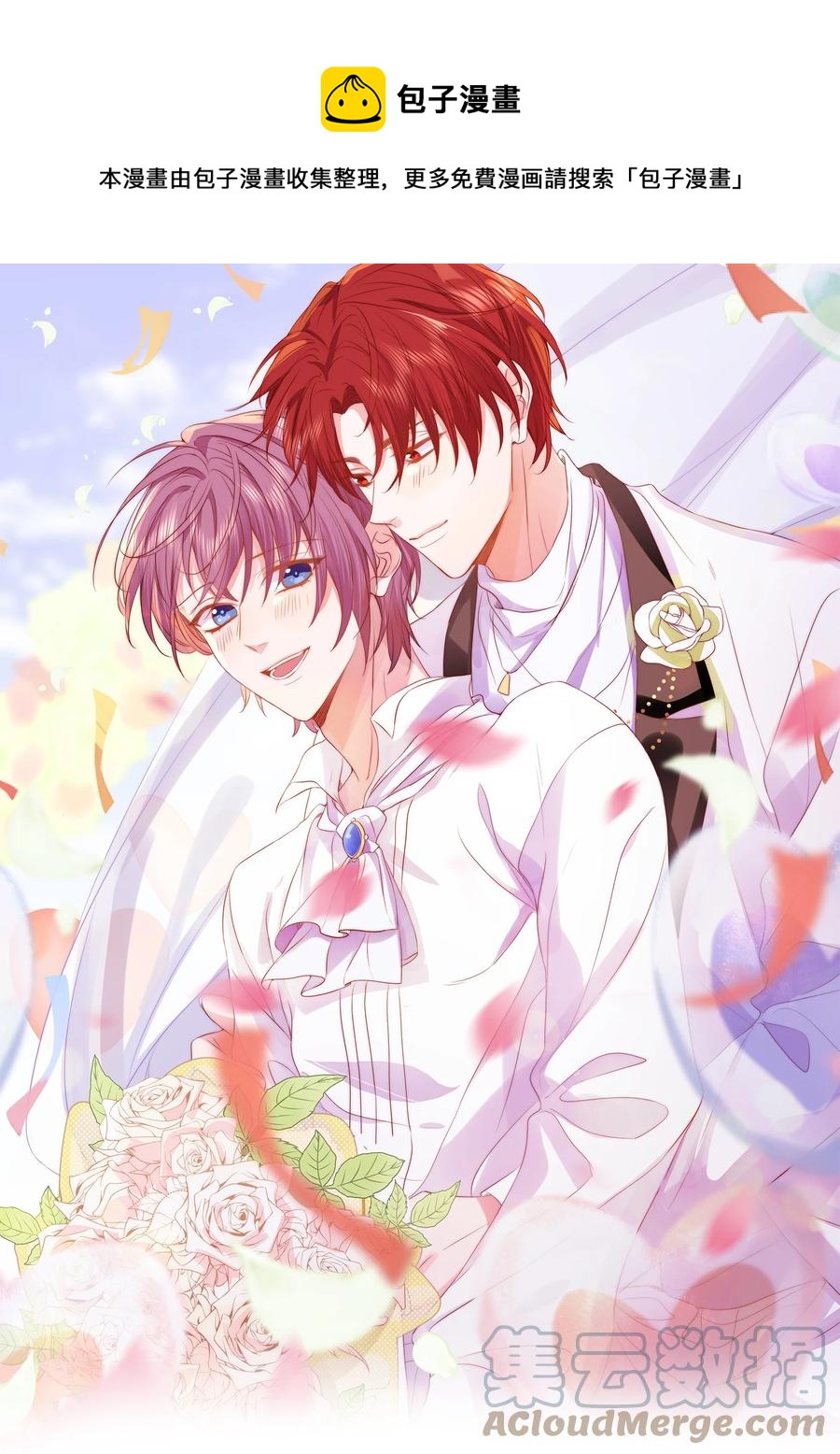 皇上別鬧 - 054 情書 - 1