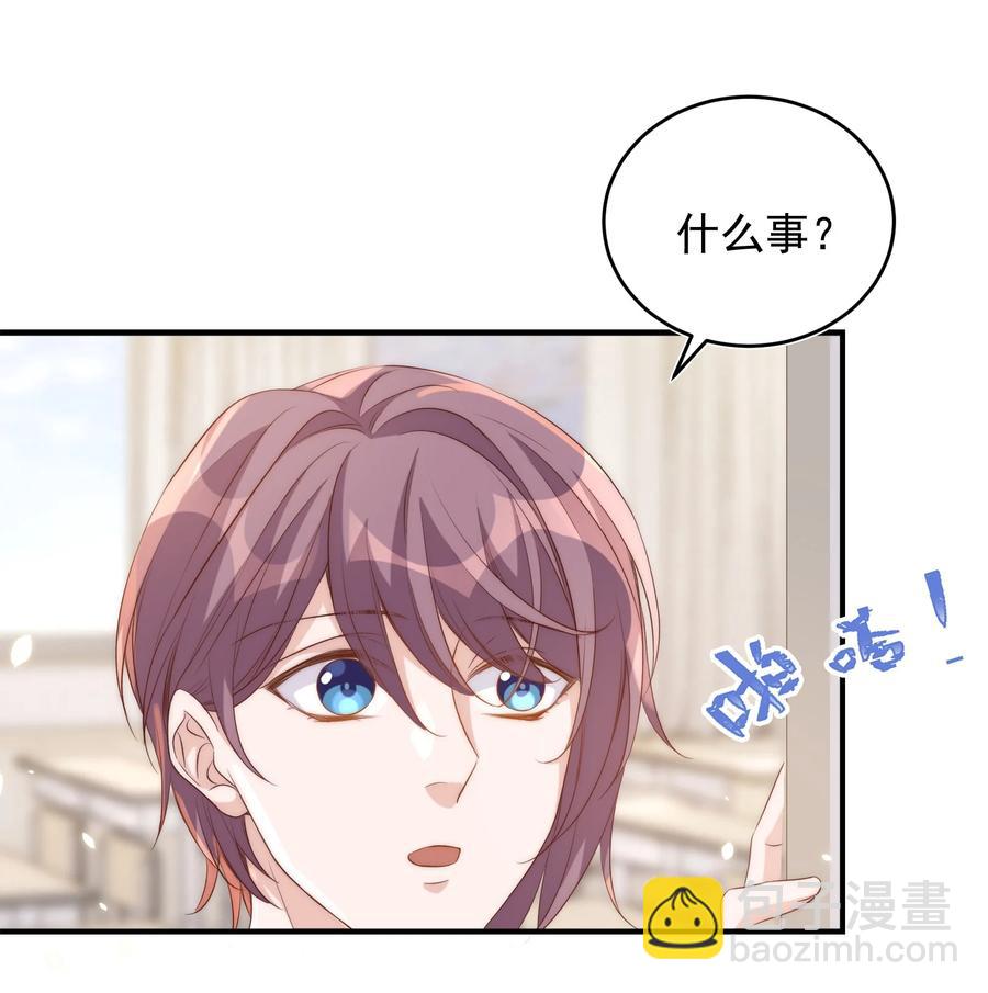 皇上別鬧 - 054 情書 - 5