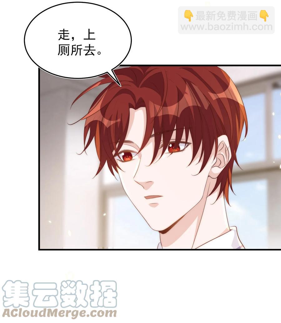 皇上別鬧 - 054 情書 - 6