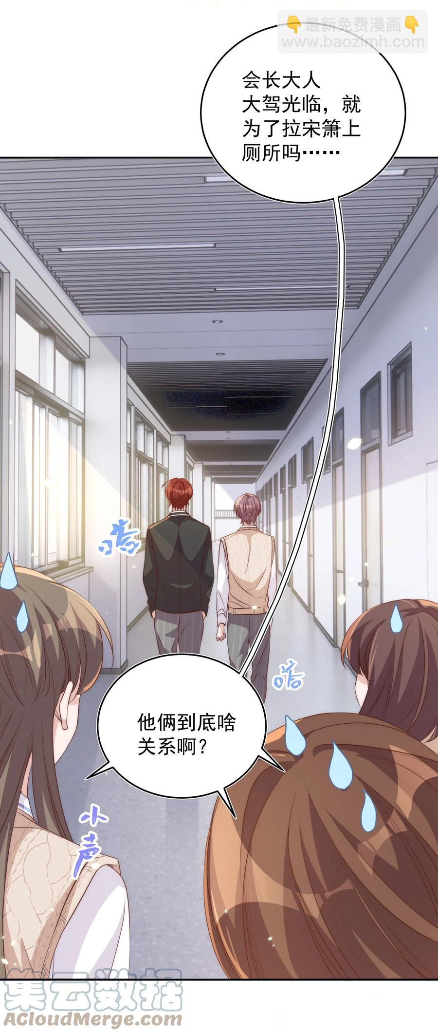 皇上別鬧 - 054 情書 - 1