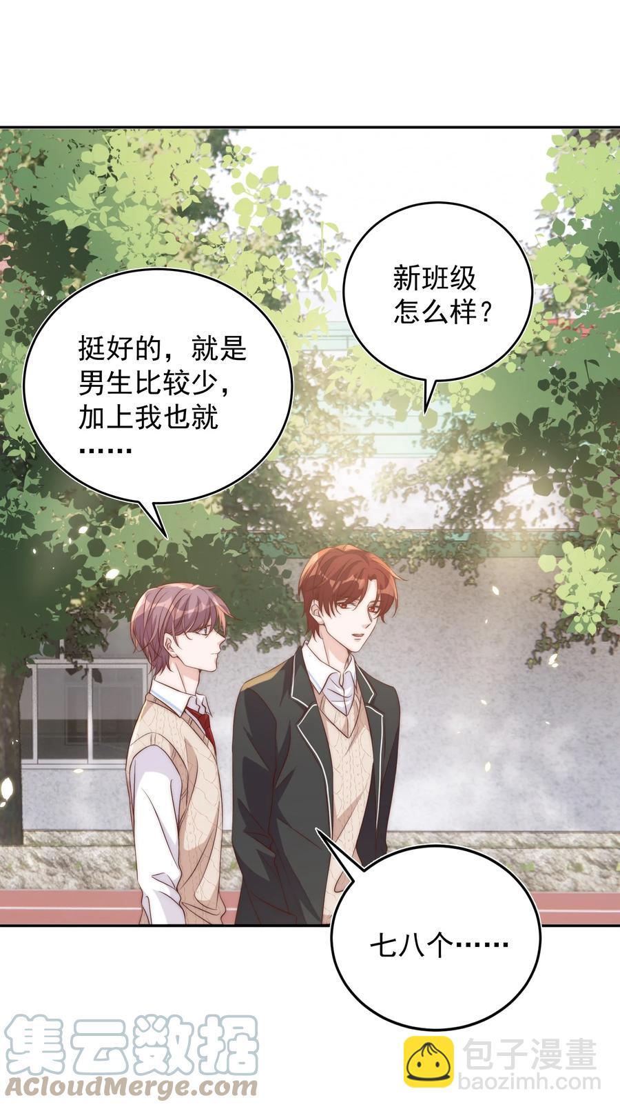 皇上別鬧 - 054 情書 - 3