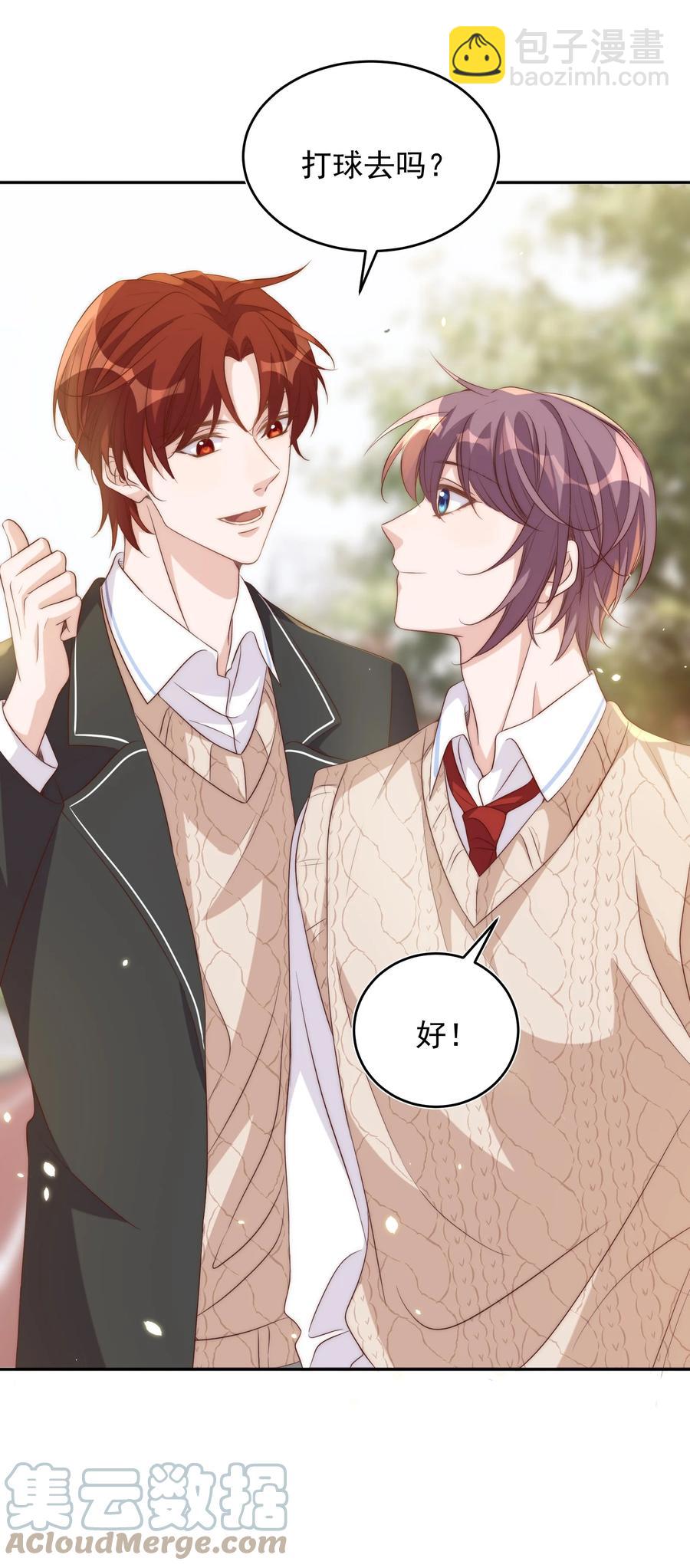 皇上別鬧 - 054 情書 - 7