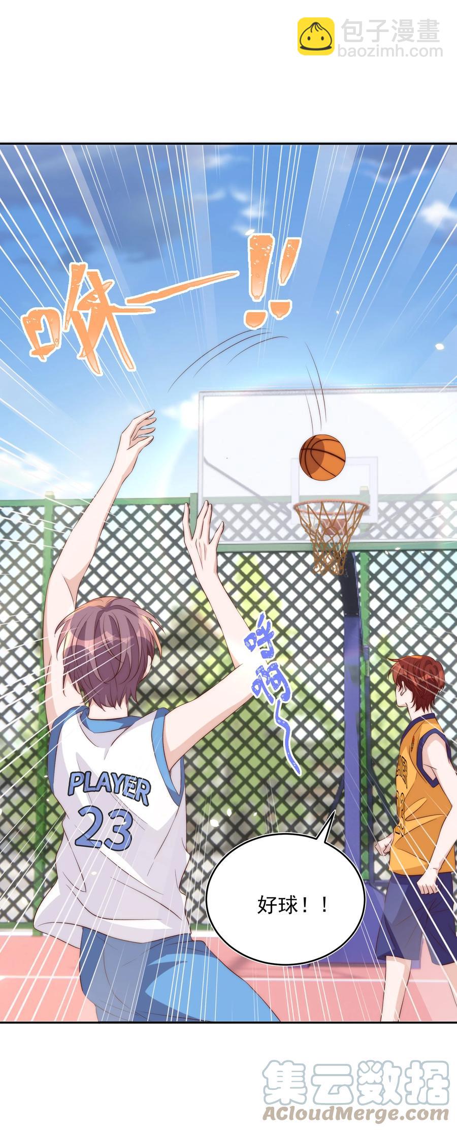 皇上別鬧 - 054 情書 - 4