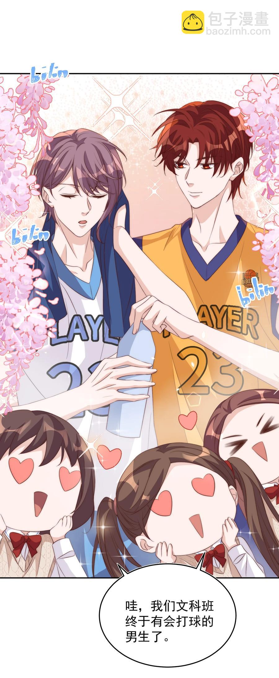 皇上別鬧 - 054 情書 - 5