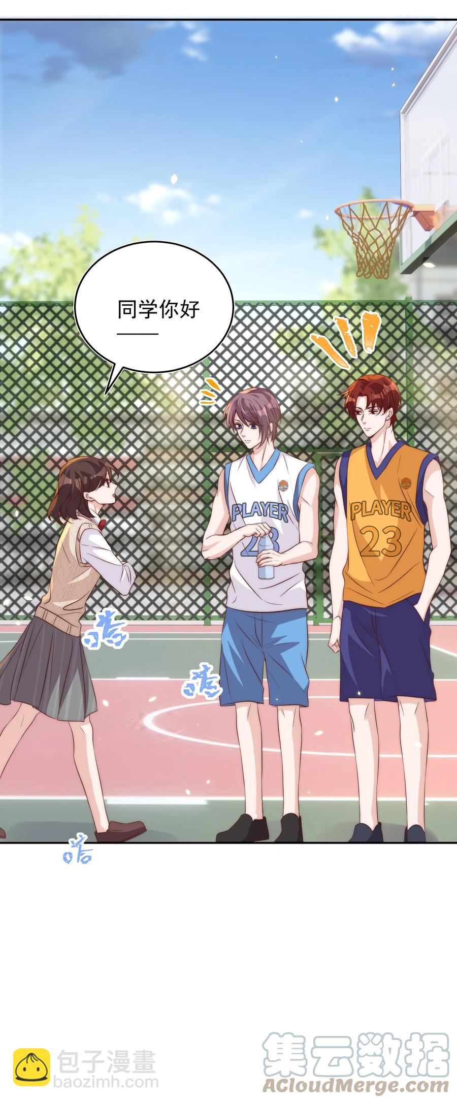 皇上別鬧 - 054 情書 - 6