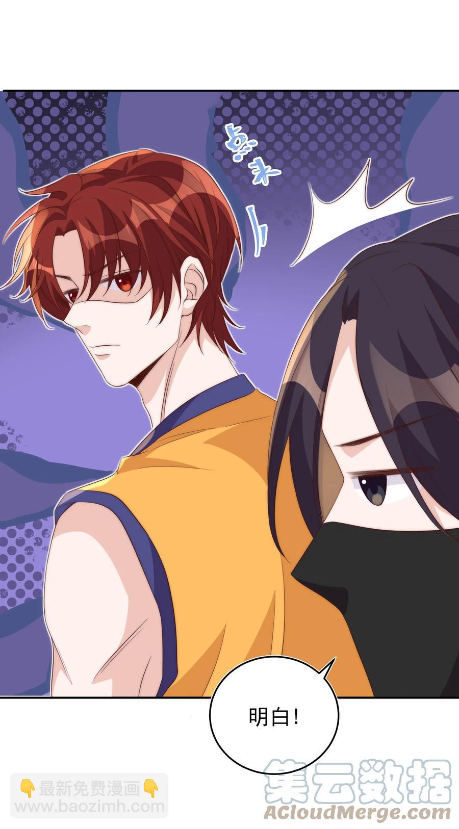 皇上別鬧 - 054 情書 - 1