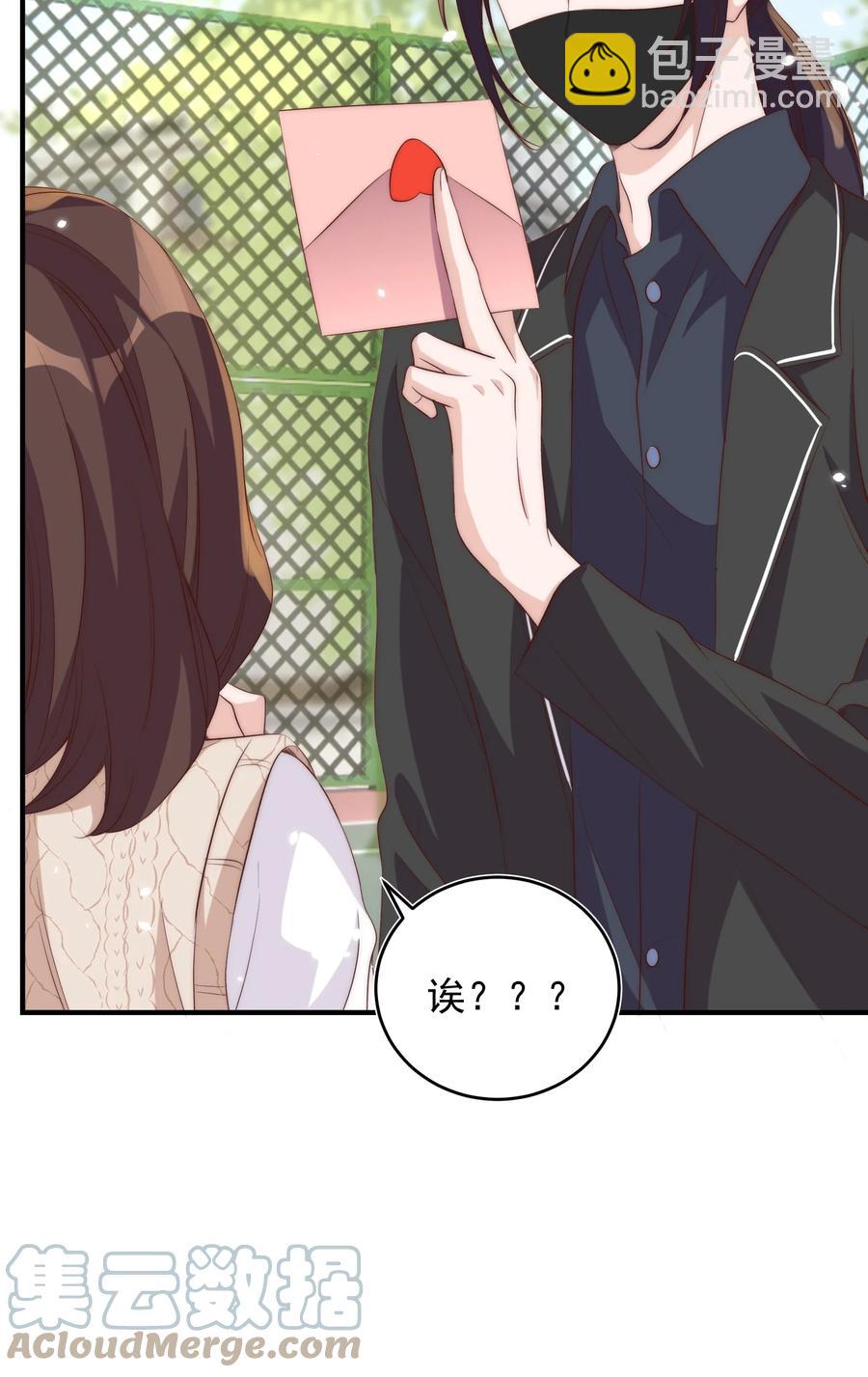 皇上別鬧 - 054 情書 - 3