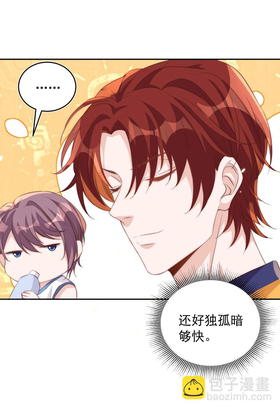 皇上別鬧 - 054 情書 - 4