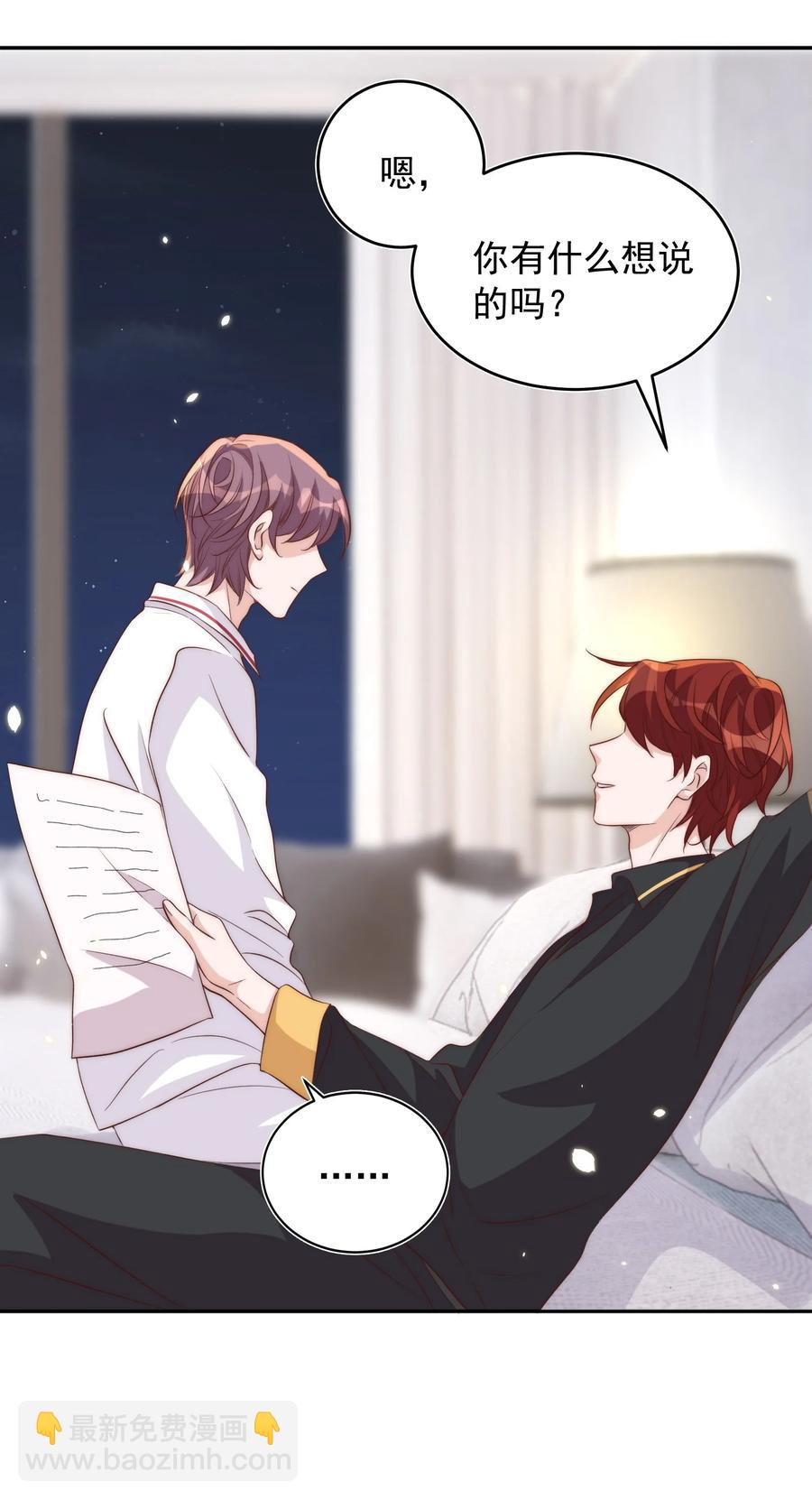 皇上別鬧 - 054 情書 - 1