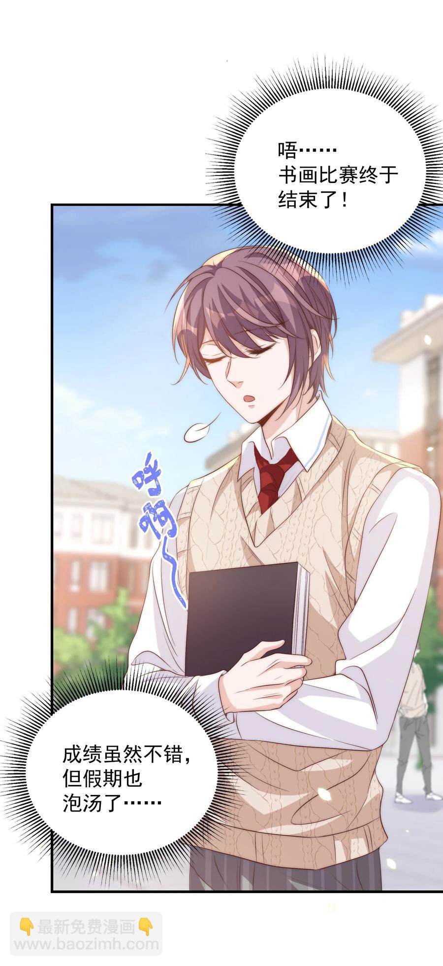 皇上別鬧 - 054 情書 - 4