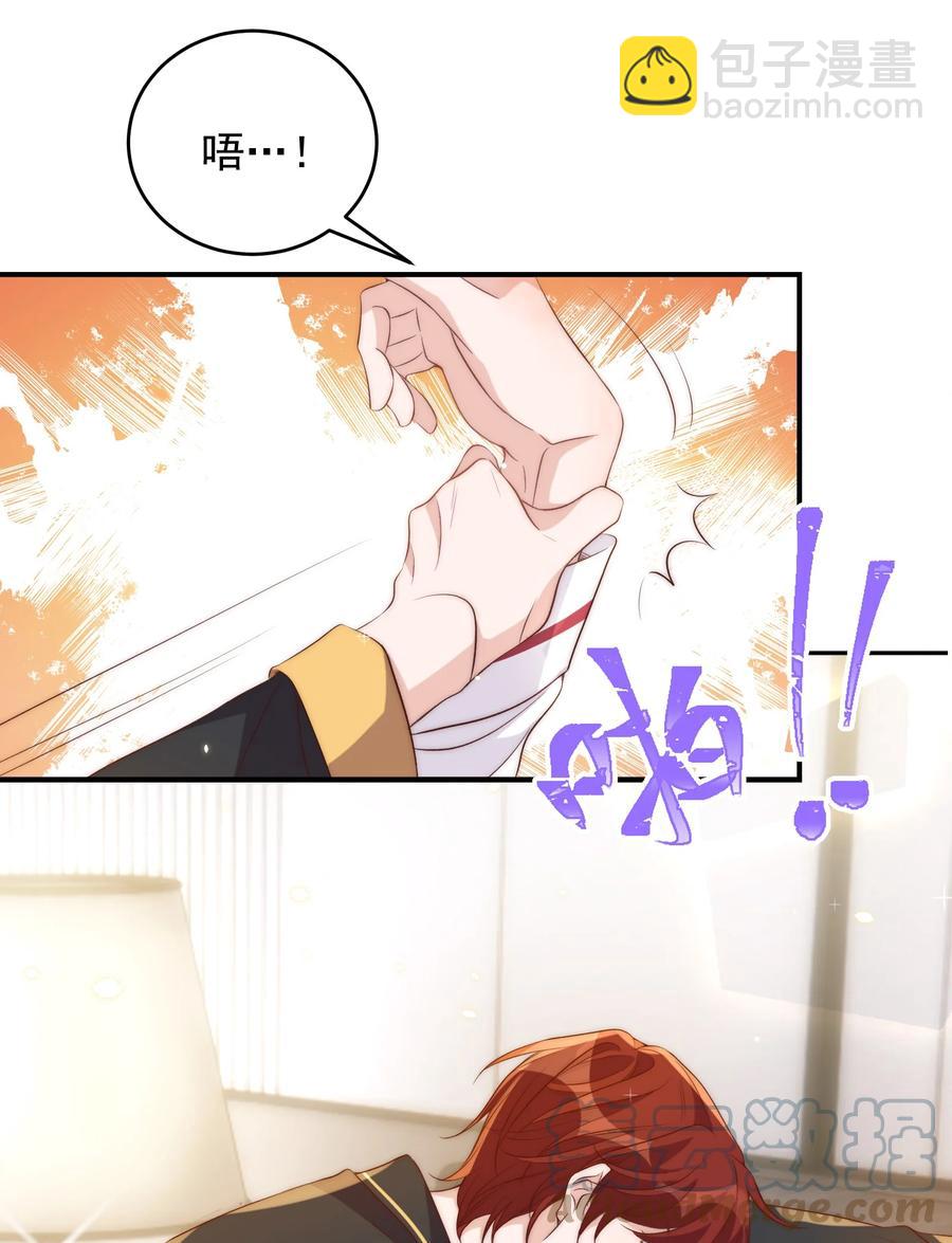 皇上別鬧 - 054 情書 - 6