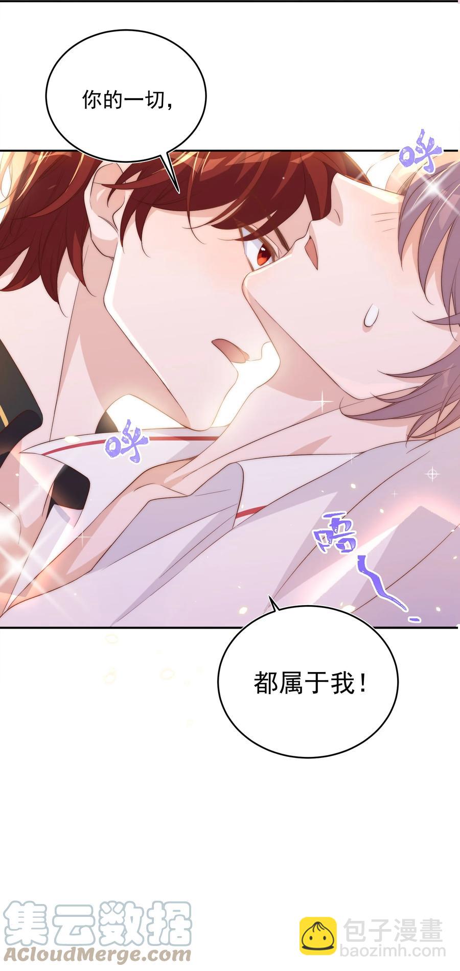 皇上別鬧 - 054 情書 - 1