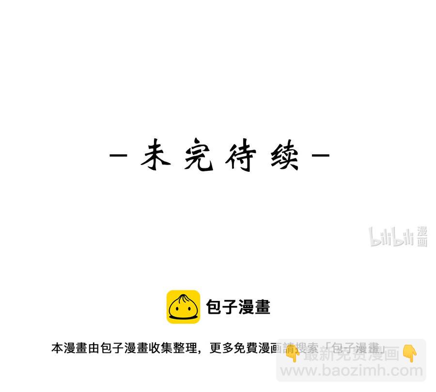 皇上別鬧 - 054 情書 - 2