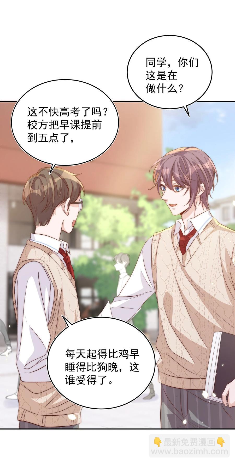 皇上別鬧 - 054 情書 - 6