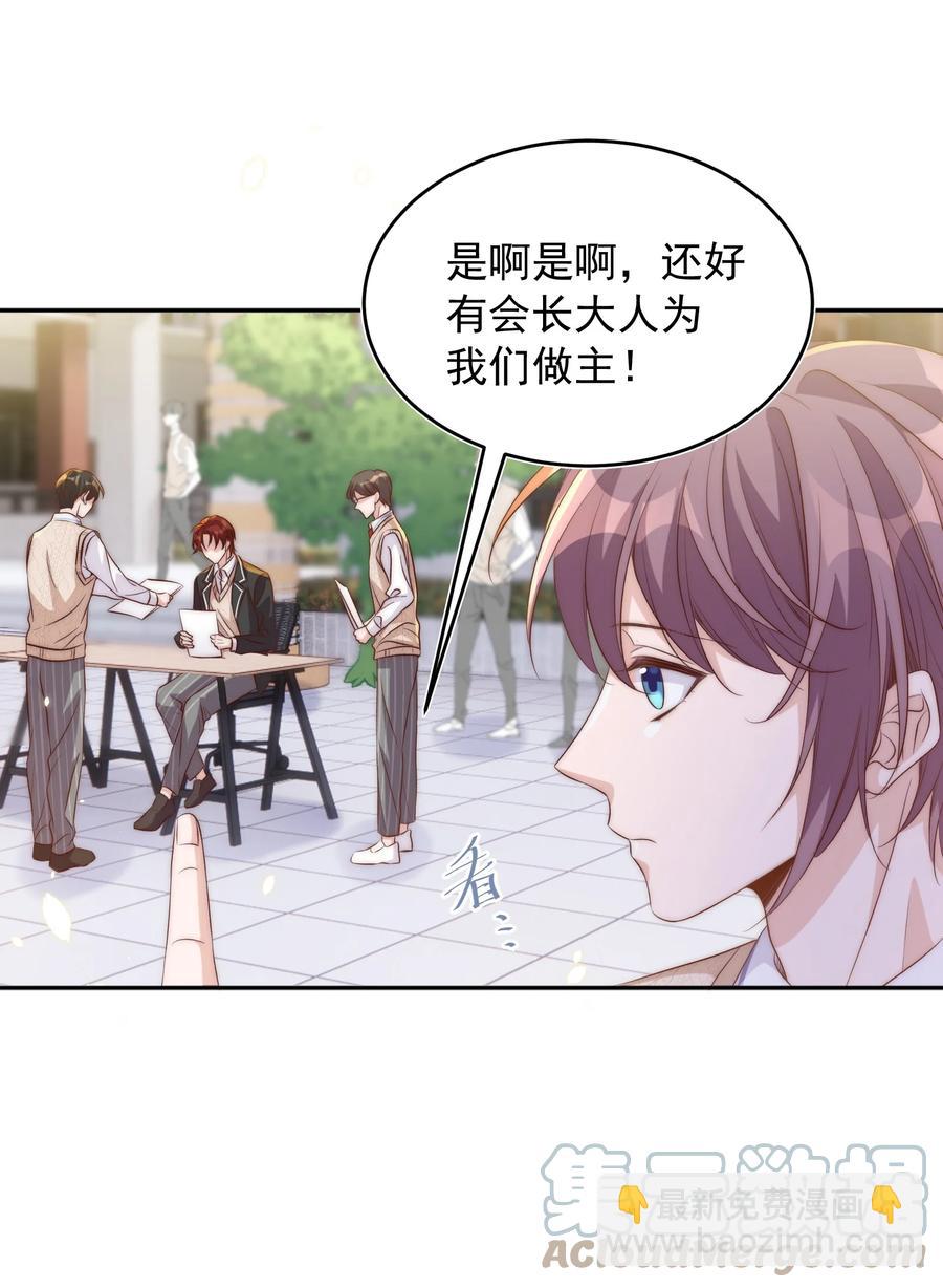 皇上別鬧 - 054 情書 - 7