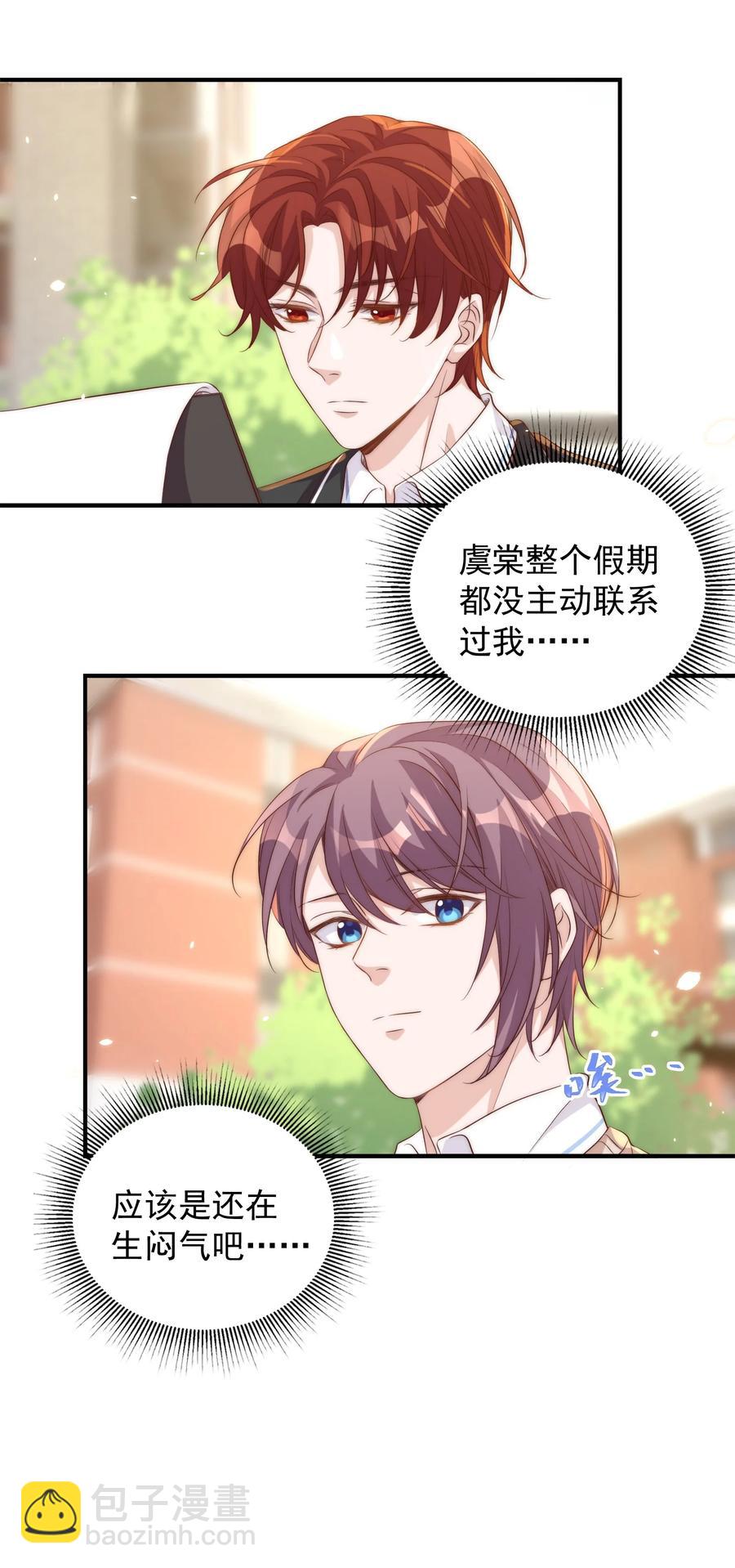 皇上別鬧 - 054 情書 - 1