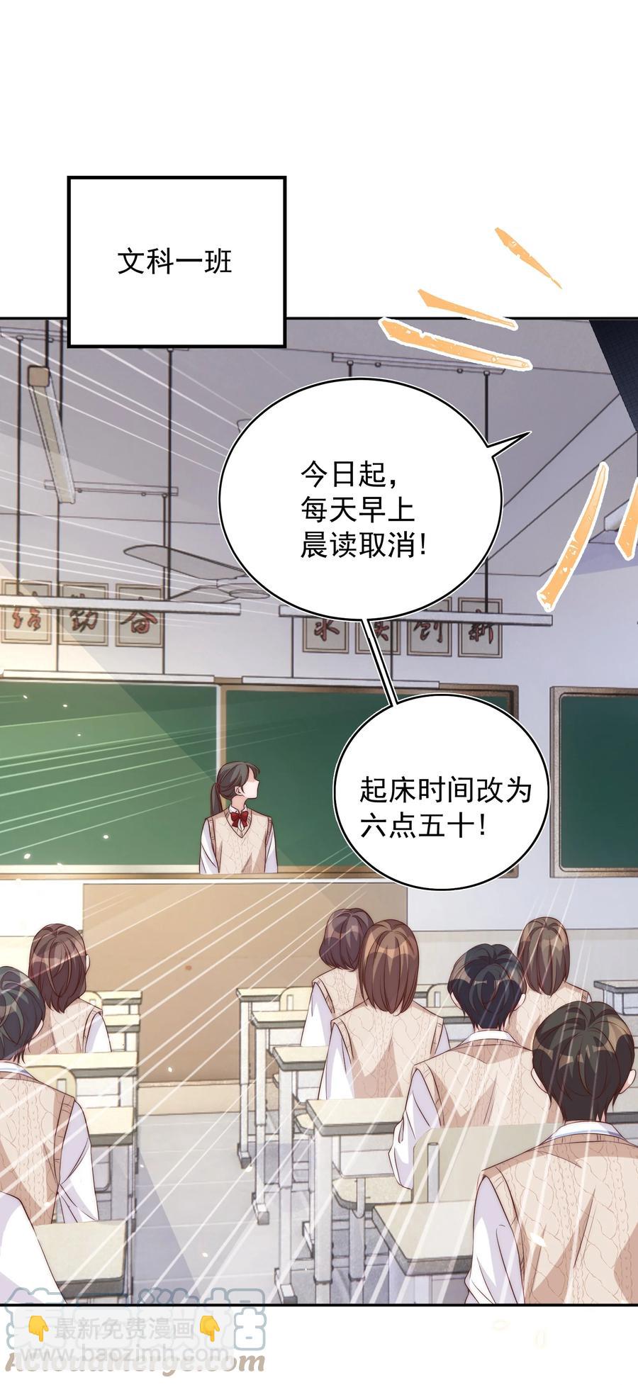 皇上別鬧 - 054 情書 - 2