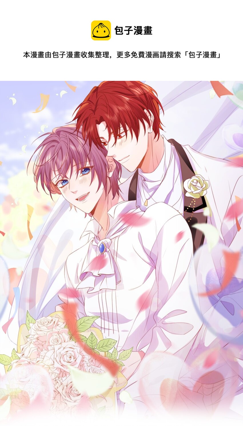 皇上別鬧 - 056 坦誠 - 1