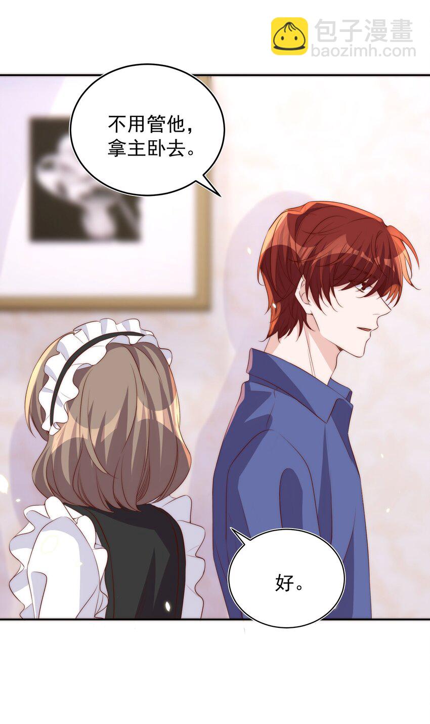 皇上別鬧 - 056 坦誠 - 3