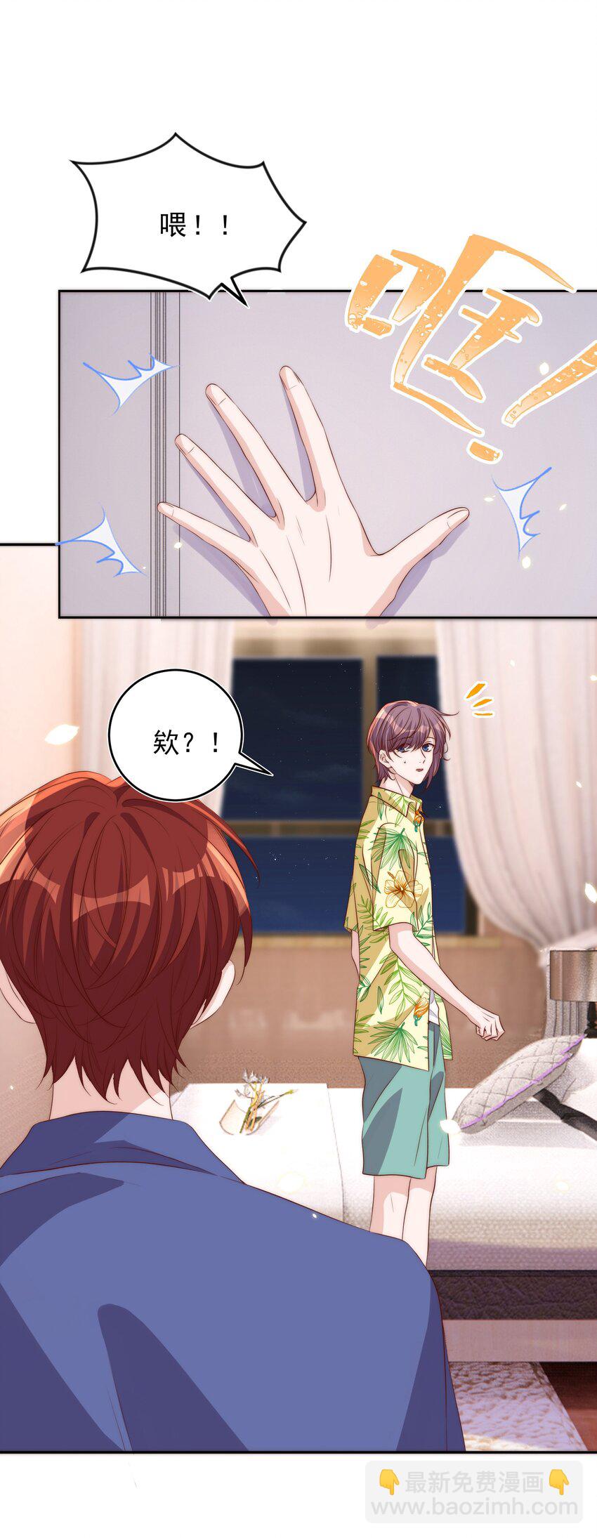 皇上別鬧 - 056 坦誠 - 4