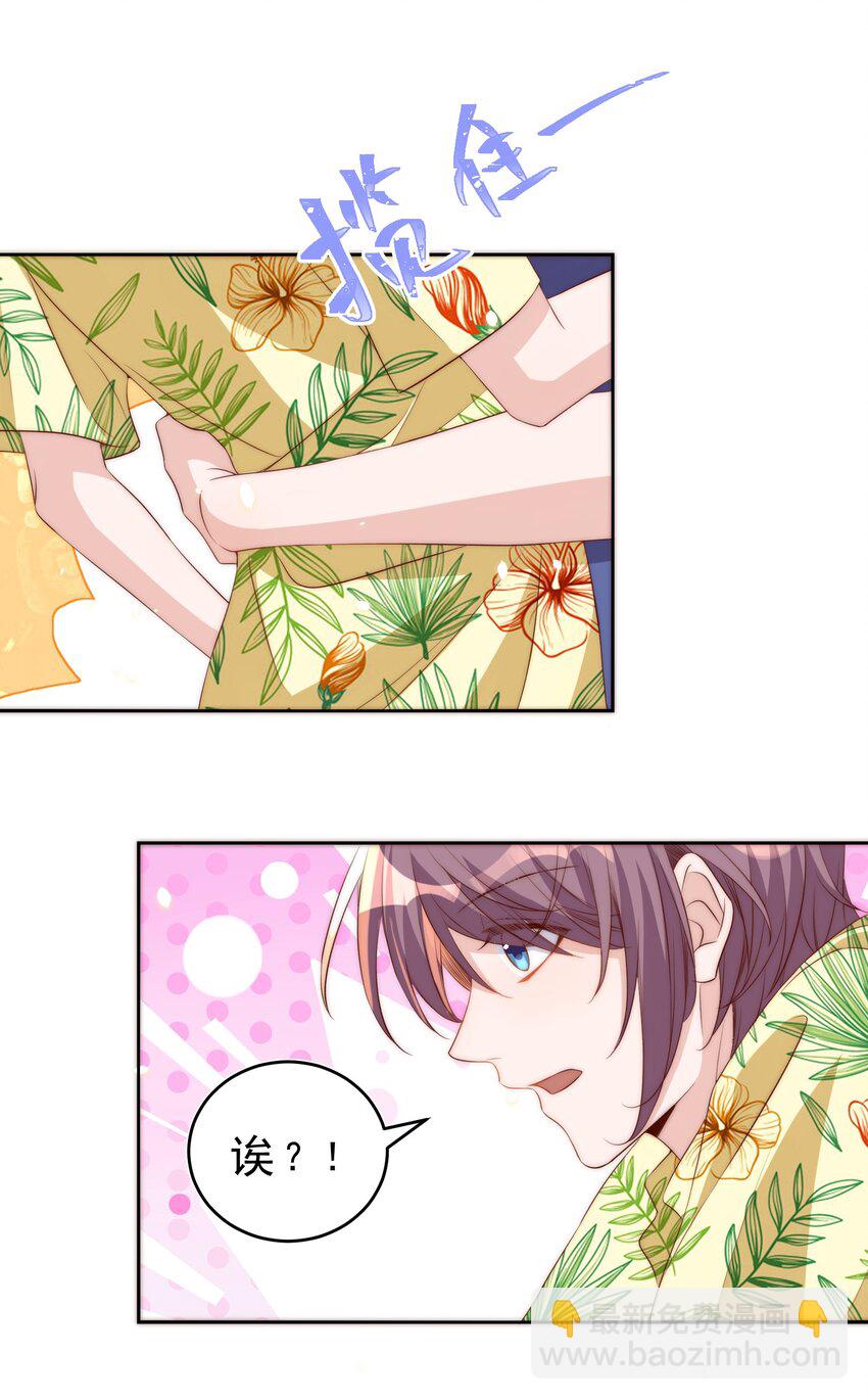 皇上別鬧 - 056 坦誠 - 6