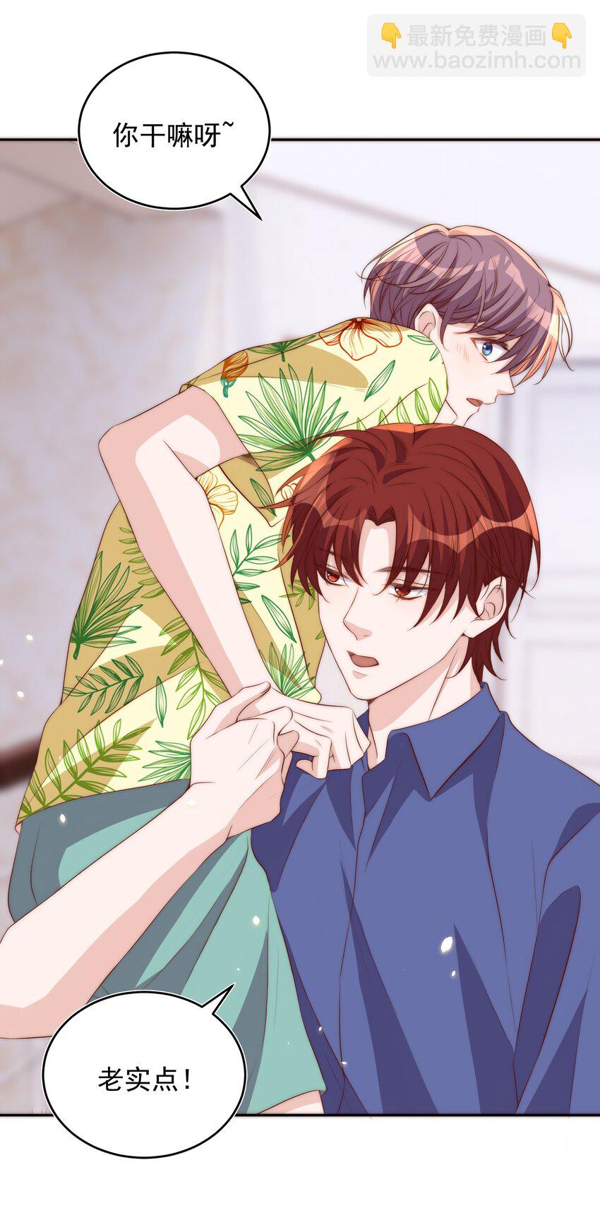 皇上別鬧 - 056 坦誠 - 7