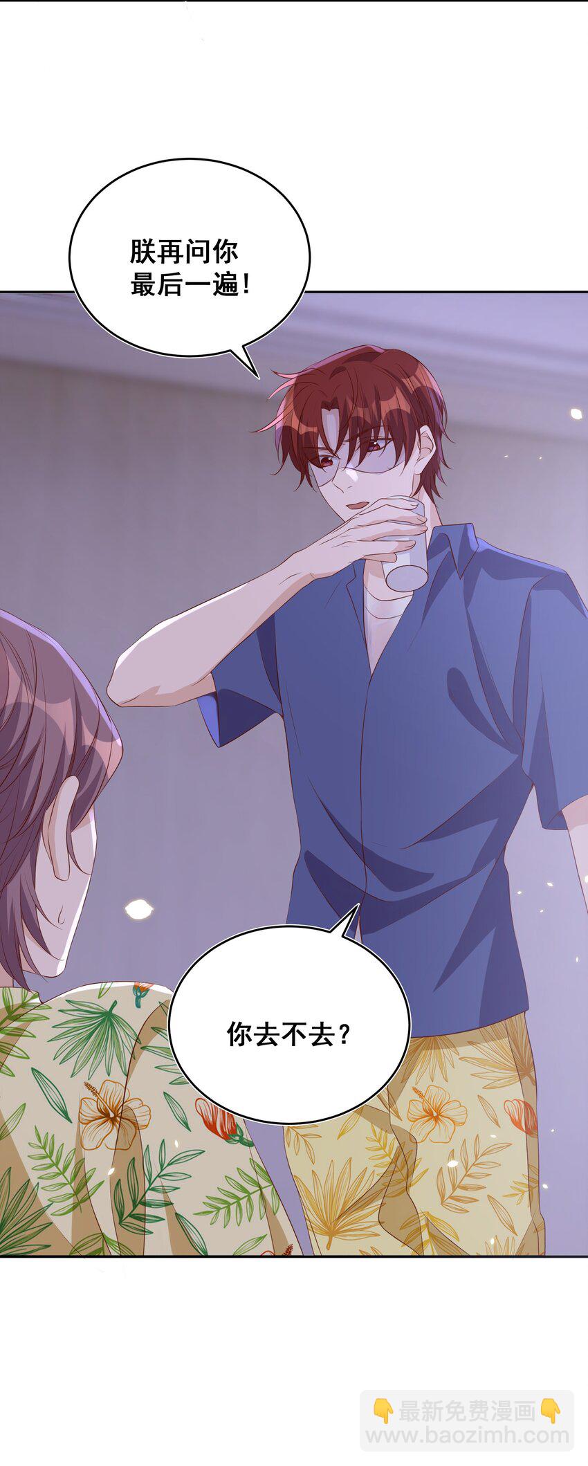 皇上別鬧 - 056 坦誠 - 1