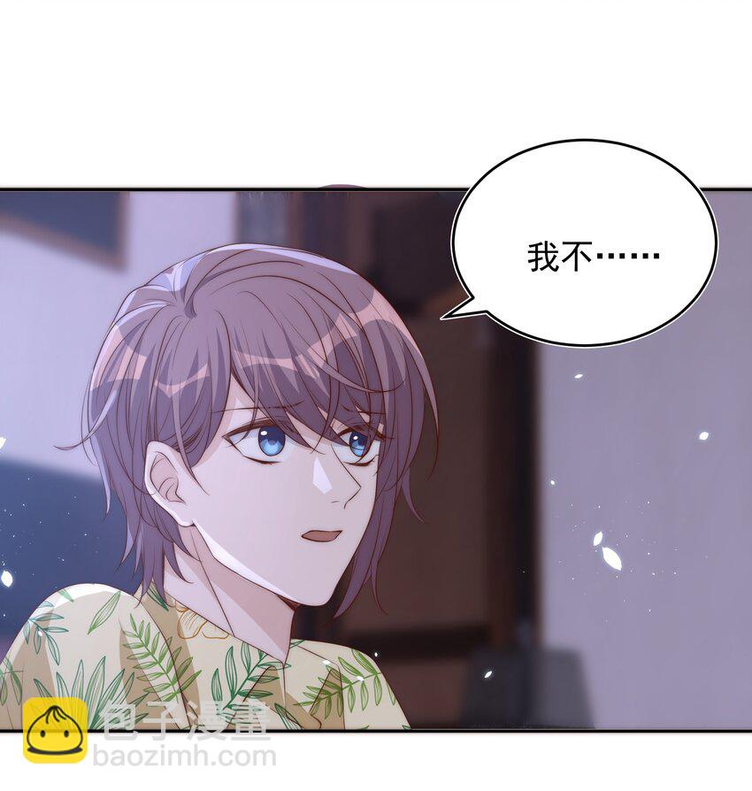 皇上別鬧 - 056 坦誠 - 2