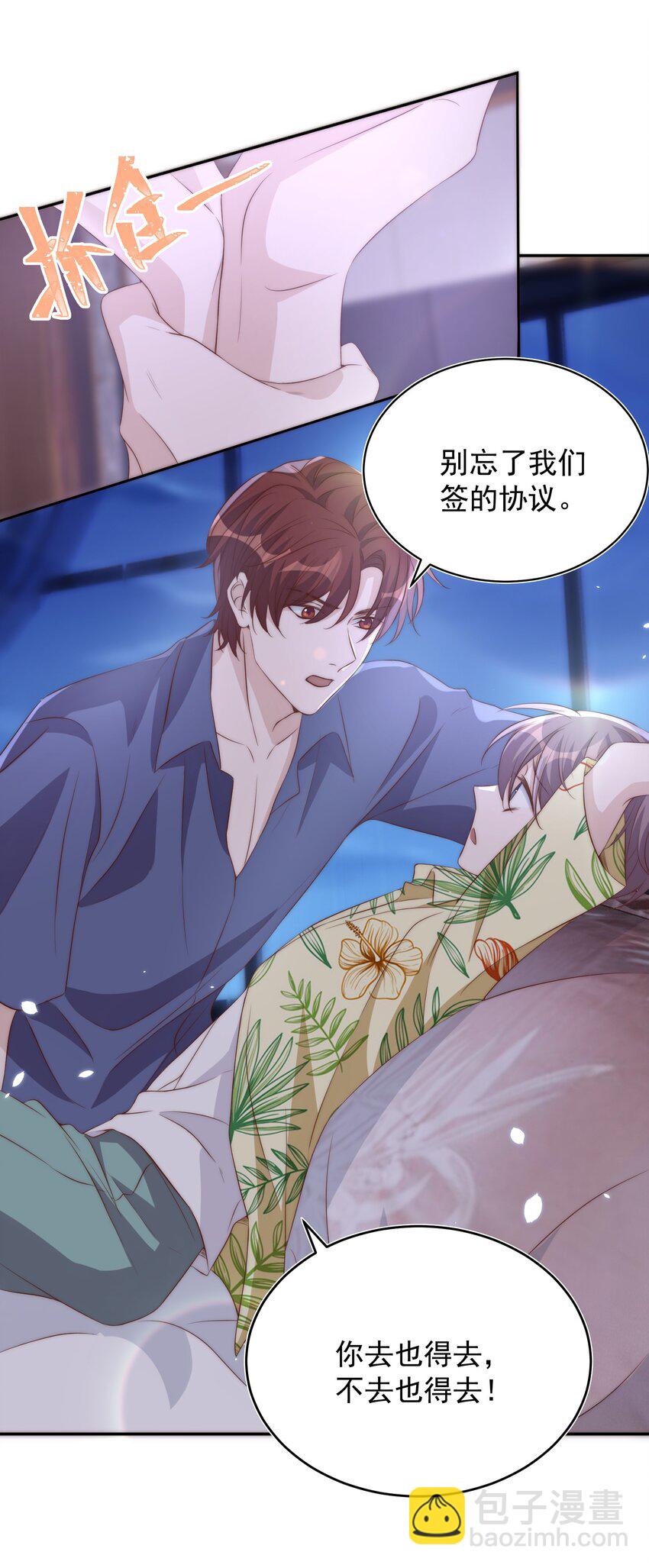 皇上別鬧 - 056 坦誠 - 4