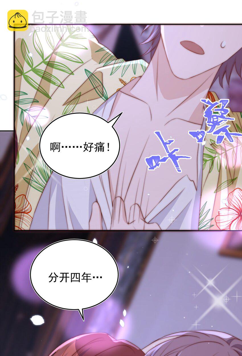 皇上別鬧 - 056 坦誠 - 7