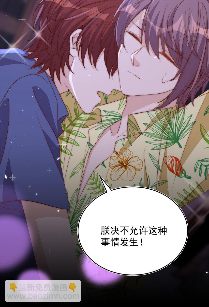 皇上別鬧 - 056 坦誠 - 1