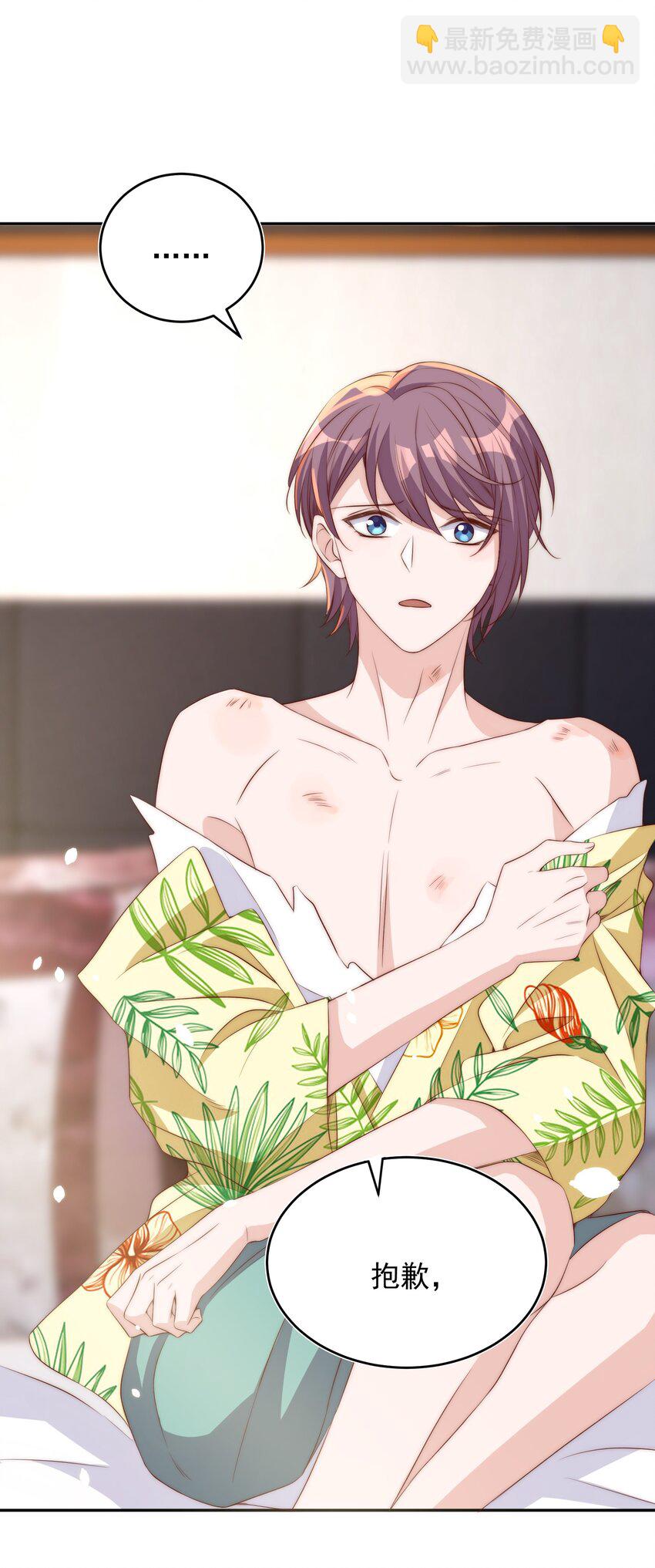 皇上別鬧 - 056 坦誠 - 4