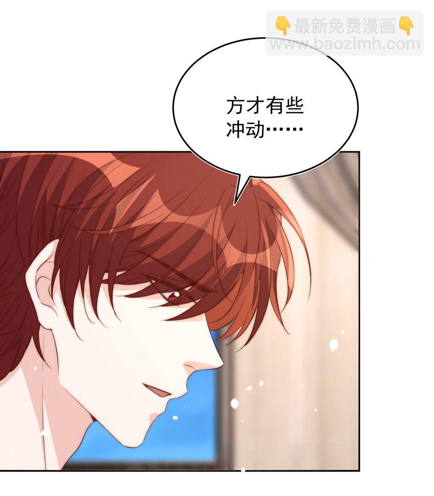 皇上別鬧 - 056 坦誠 - 5