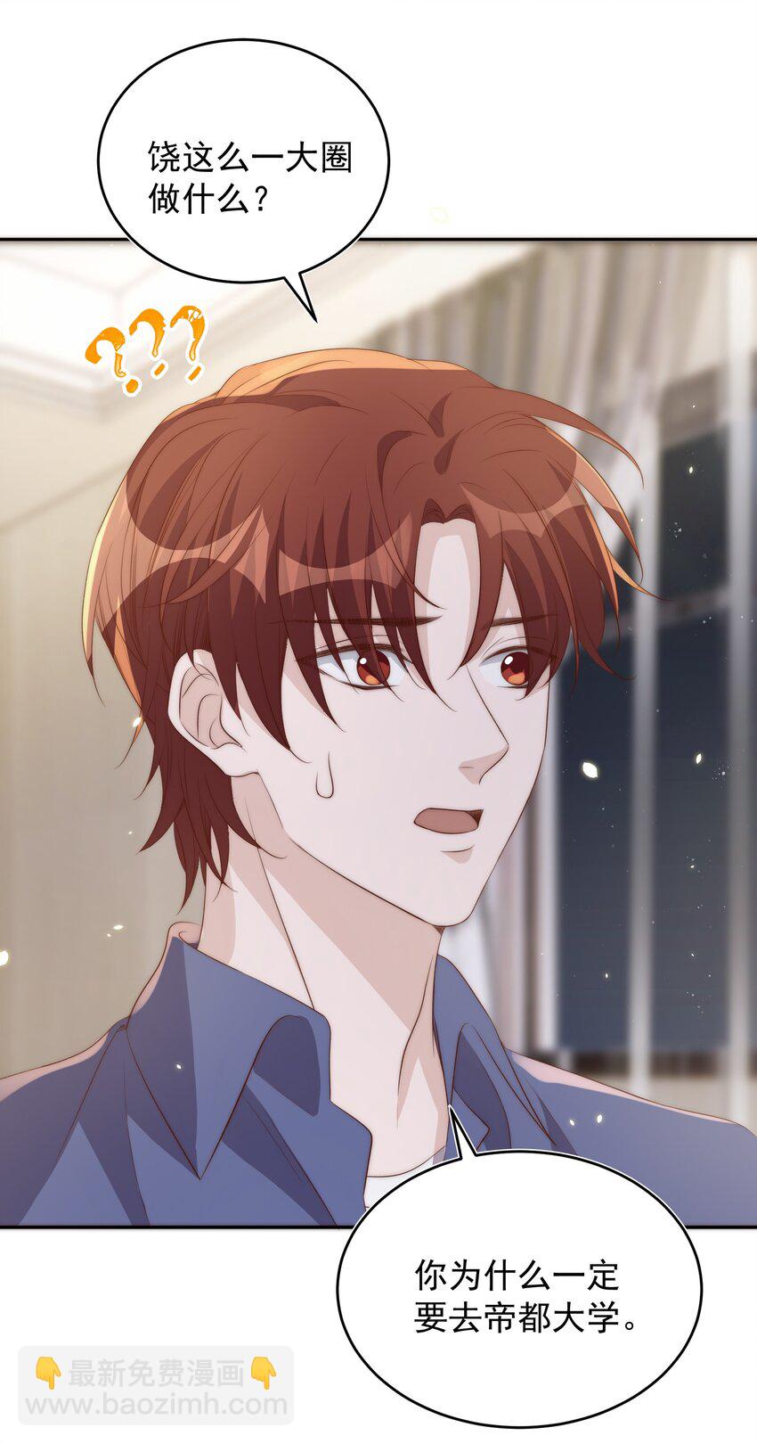 皇上別鬧 - 056 坦誠 - 1