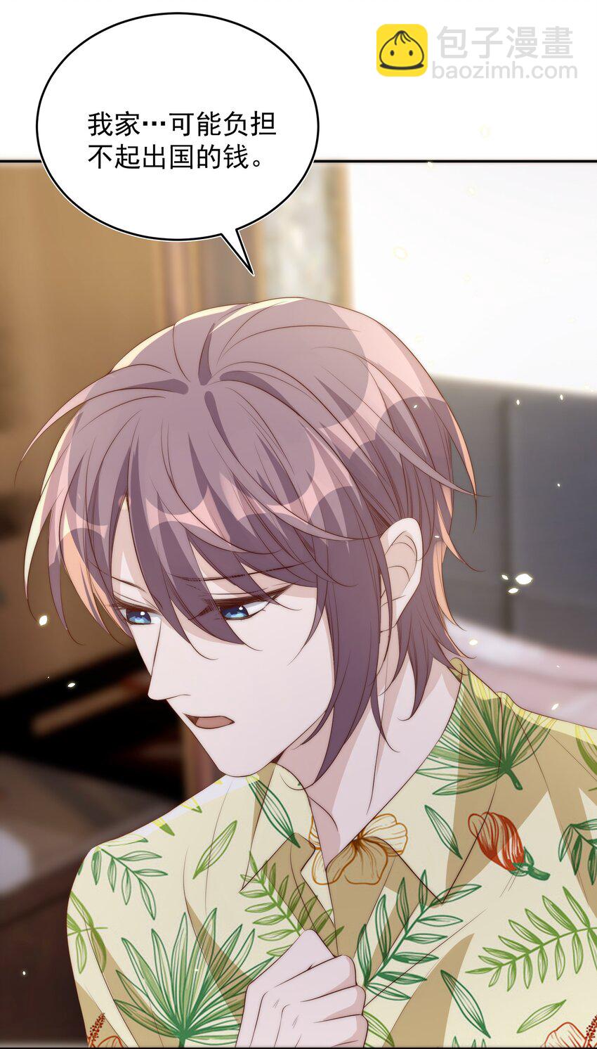 皇上別鬧 - 056 坦誠 - 2