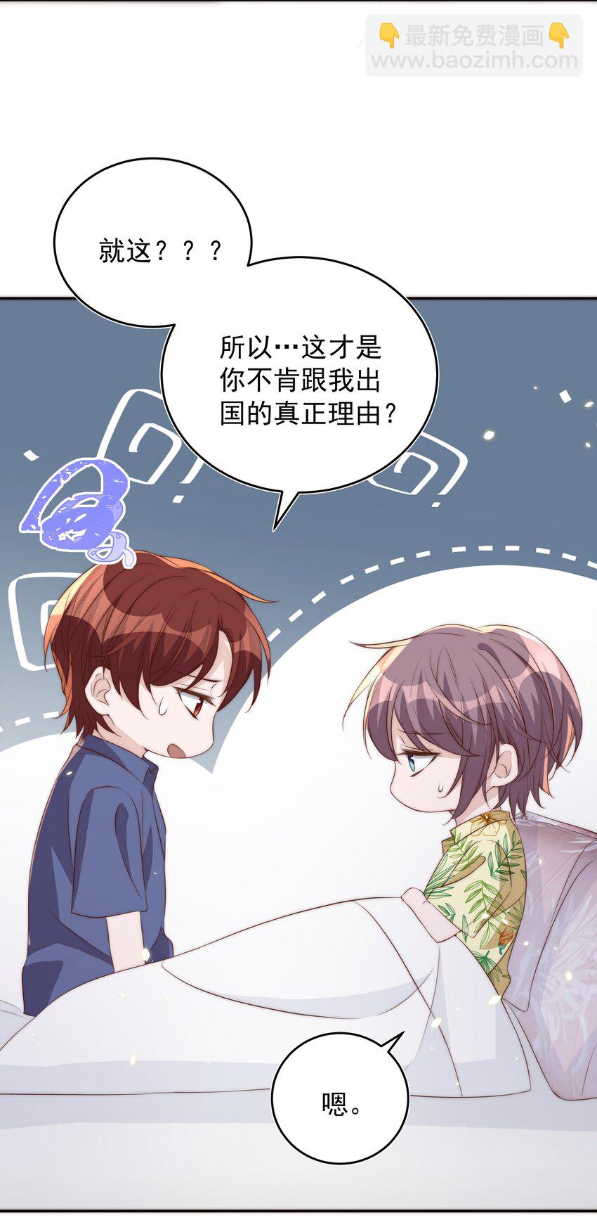 皇上別鬧 - 056 坦誠 - 3