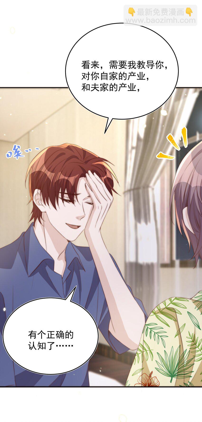 皇上別鬧 - 056 坦誠 - 4