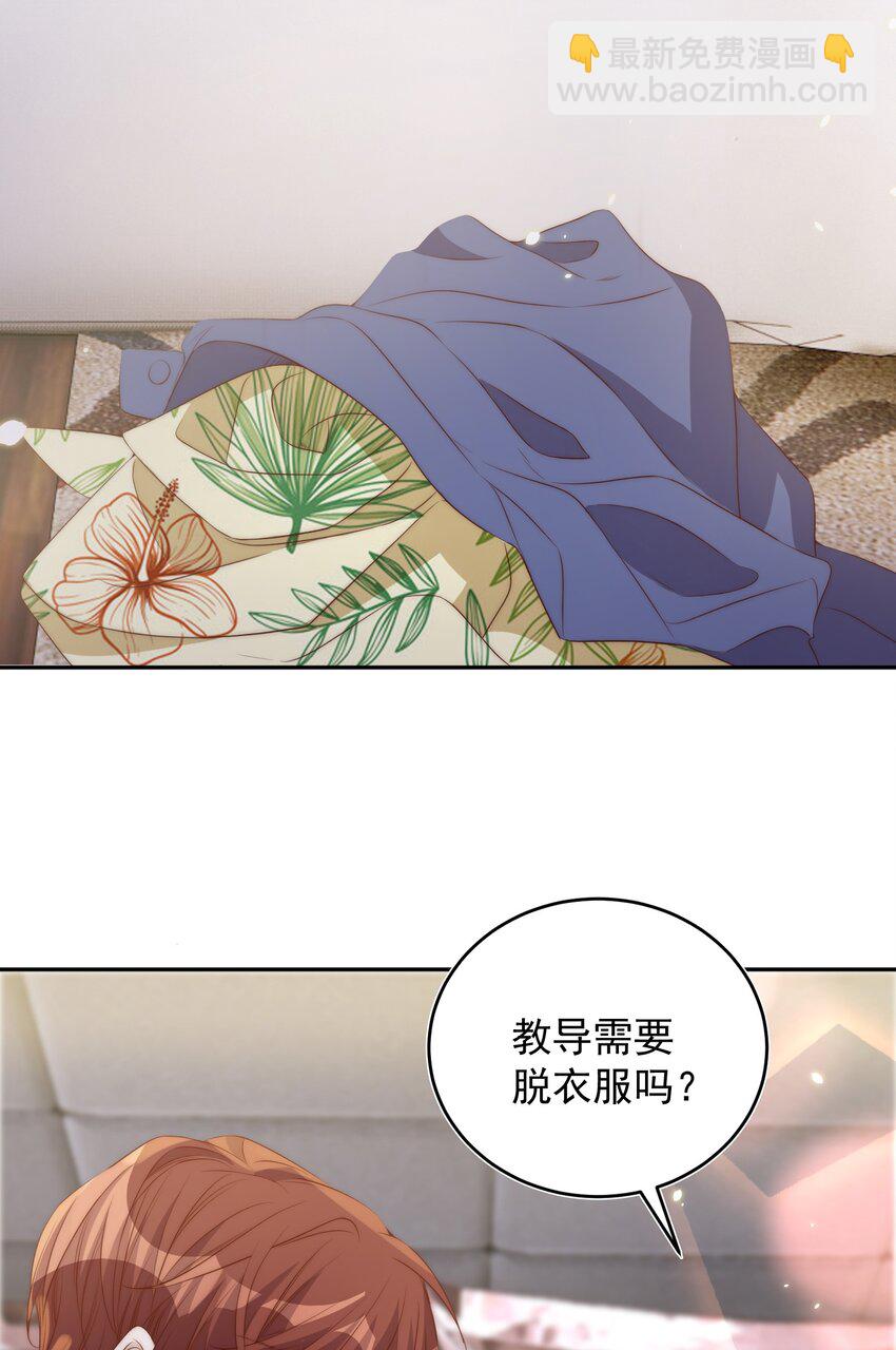 皇上別鬧 - 056 坦誠 - 6