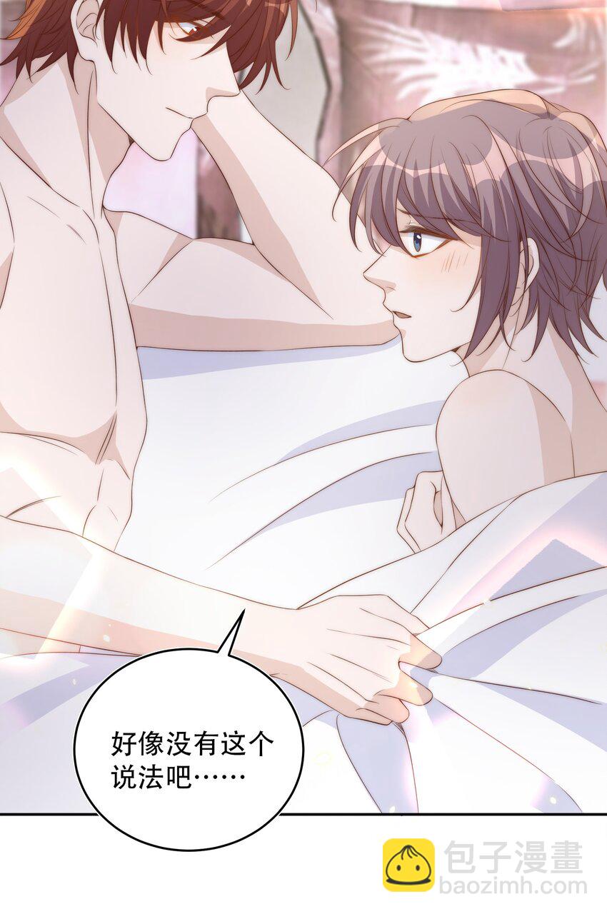 皇上別鬧 - 056 坦誠 - 7