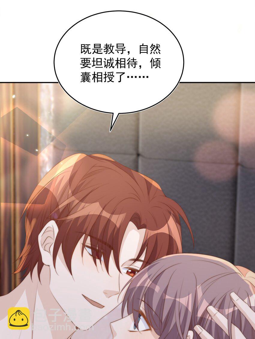 皇上別鬧 - 056 坦誠 - 2