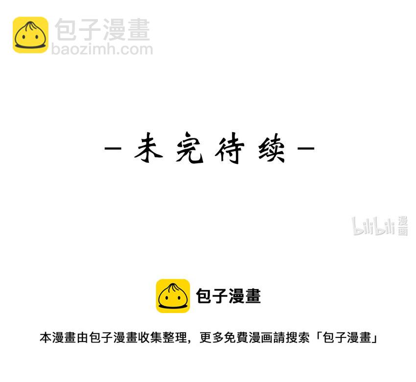 皇上別鬧 - 056 坦誠 - 4