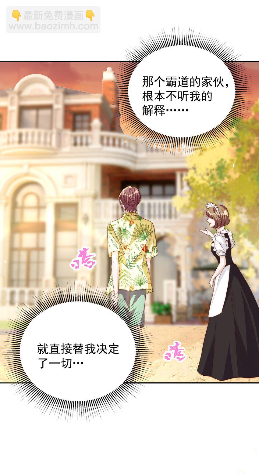 皇上別鬧 - 056 坦誠 - 7